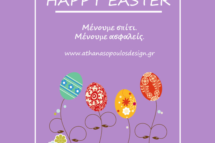 epipla spiti patra athanasopoulos design