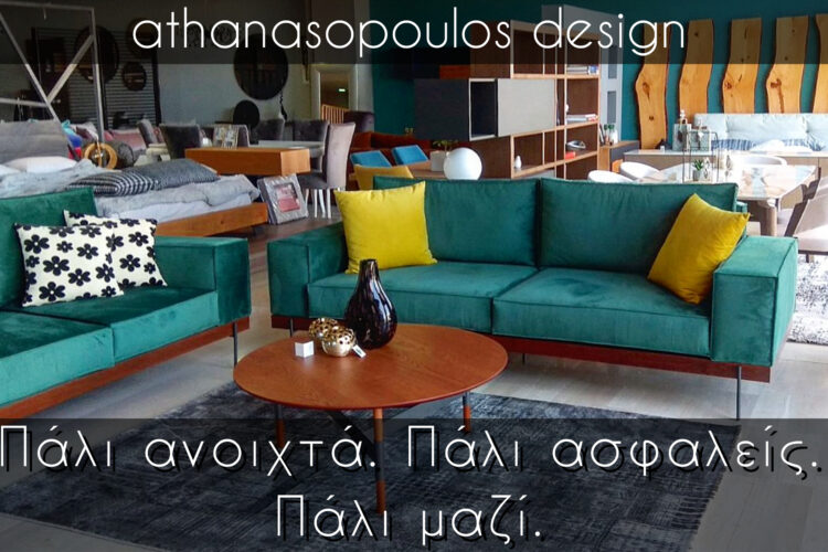 athanasopoulos design epipla patra spiti